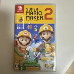 スーパーマリオメーカー2 ソフト