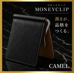マネークリップ お札 カード入れ 二つ折り 財布 極薄 男女兼用 キャメルのサムネイル