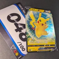 ポケモンカード　ピカチュウv　スタートデッキ100 ミラー　No.48のサムネイル