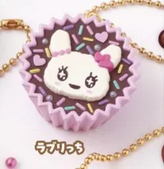 たまごっち　手作りおやつチャーム　らぶりっち