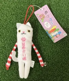 長崎限定 モケケ 尾曲がり猫
