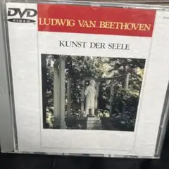 KUNST DER SEELE LUDWIG VAN BEETHOVEN CD