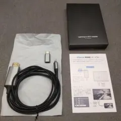 新品☘️iPhone HDMIケーブル 変換アダプタ 2m
