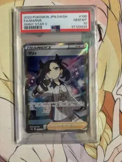 2025年最新】マリィ sr psa10の人気アイテム - メルカリ