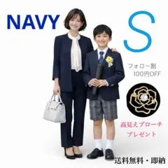 【ブローチ付き】きれいめスーツ　ネイビー　S　ゆったり　上品　卒業式　入学式