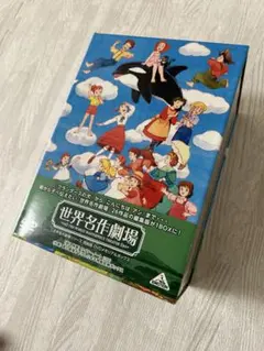 2026年最新】世界名作劇場シリーズ メモリアルブック ヨーロッパ編の