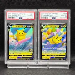 PSA10】なみのりピカチュウV/VMAX 2枚セット【連番】 - メルカリ