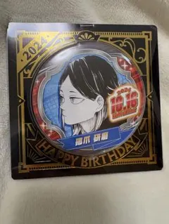 2026年最新】バースデー缶 孤爪研磨の人気アイテム - メルカリ