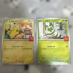 ピカチュウ ニャオハ ポケモンカードセット　マクドナルドプロモパック