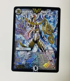 超絶奇跡 鬼羅丸　psa10 超絶奇跡 鬼羅丸 TR4/TR15 VIC｜デュエマシングルカード通販｜Cloveストア