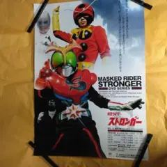 未使用・レア】『 仮面ライダーX エックス 』LD販促用 ポスター B2