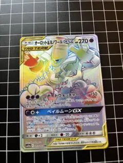 2026年最新】オーロット&ヨノワールgxの人気アイテム - メルカリ