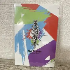 HiHi Jets 五騎当千 フォトカード