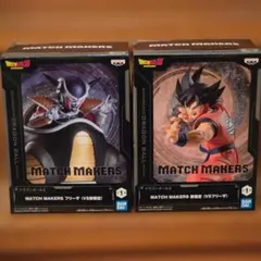 ドラゴンボール　MATCH MAKERS　フィギュア2種セット