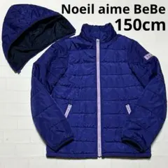 Noeil aime BeBe 中綿ジャケット 150cm パープル フード付き