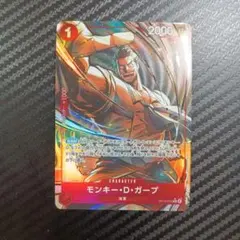 モンキーDガープ