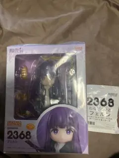 葬送のフリーレン ねんどろいど フェルン 2368 新品未開封 フィギュア