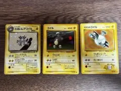 旧裏面　ポケモンカード コイル わるいレアコイル マチスのコイル 3枚セットのサムネイル