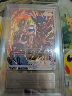 【ARS10+】ゴジータ FP-080 フュージョンワールド 激闘ゴジータパック