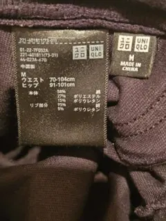 UNIQLO マタニティ ストレッチパンツ M