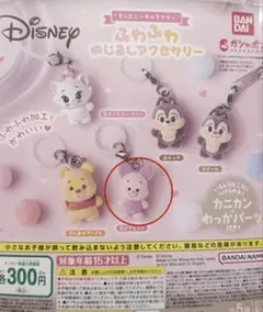 ディズニー ふわふわめじるしアクセサリー 가챠 ピグレット