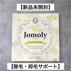 2026年最新】ジョモリー 石鹸の人気アイテム - メルカリ