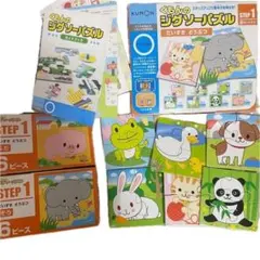 くもん ジグソーパズル ステップ1 大好き 動物 8点セット おもちゃ 公文式