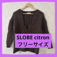レディース　SLOBE citron ダークブラウン Vネックニットセーターのサムネイル