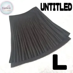 UNTITLED アンタイトル プリーツスカート 落ち着いた印象 通勤 OL L