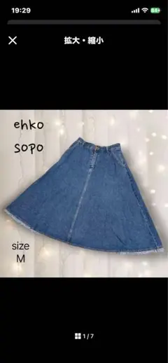 【ehka sopo】　エヘカソポ　デニムフレアスカート　M フリンジのサムネイル