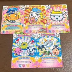 ごっちカードセット