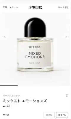 未開封　BYREDO MIXED EMOTIONS 100ml
