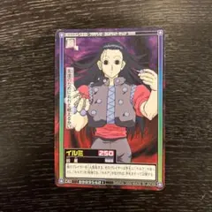 2025年最新】hunter×hunter カードダス イルミの人気アイテム - メルカリ