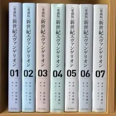 愛蔵版 新世紀エヴァンゲリオン 全巻初版 - メルカリ