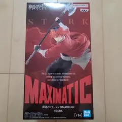 ※箱無しで発送 葬送のフリーレン MAXIMATIC シュタルク フィギュア