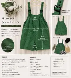 サロペット ショートパンツ グリーン 体型カバー♡