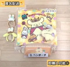 2026年最新】ポムポムプリン 一番くじの人気アイテム - メルカリ