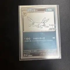 ポケモンカード YU NAGABA ブラッキー 067/SV-P プロモ 長場雄 ポケモン - ポケモンカード 長場雄 プロモ 4枚セット ブラッキー