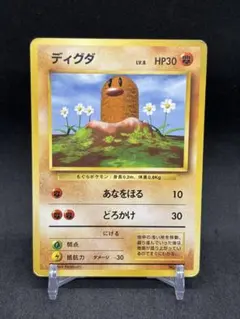 ディグダ ポケモンカードゲーム