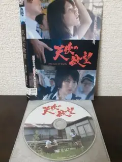 天使の欲望　DVD