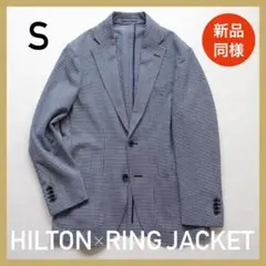 ★新品同様★HILTON×リングジャケット／ウール シルク ジャケット／千鳥格子