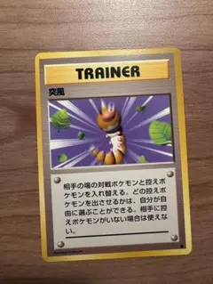 ポケモンカード 旧裏 突風 ● 第1弾拡張パック　 ビートル(12)のサムネイル