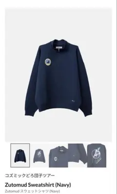 2025年最新】ずとまよ スウェットの人気アイテム - メルカリ
