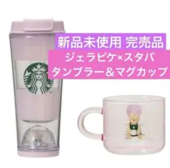 【新品】スタバ×ジェラピケコラボ スノードームタンブラー＆グラスマグカップピンク