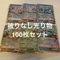 ポケモンカード　光り物のみ100枚　まとめ売り　ブイズセット