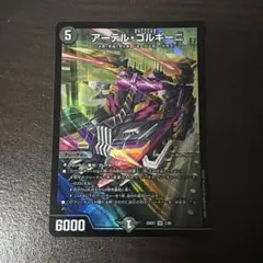 アーテルゴルギーニ MAXレア - メルカリ