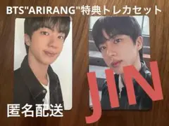 BTS ARIRANG 特典トレカ 【JIN】セット