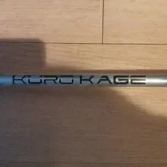 2026年最新】kurokage xtの人気アイテム - メルカリ