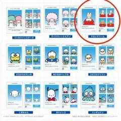 証明写真風スロマイド　サンリオ　マロンクリーム