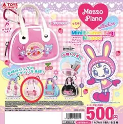 メゾピアノ ミニエナメルバッグマスコット ブルーベリエ ブルー×ピンク